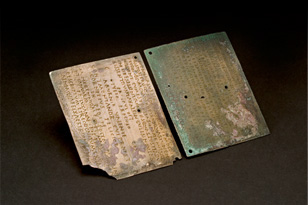 Image of 2 ancient Roman plates